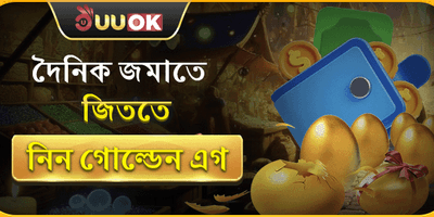 ১০০% স্বাগতম ম্যাচ বোনাস promotion