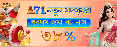 সেরা গেমে জিতে নিন পুরস্কার