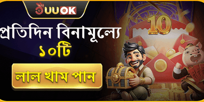 ফ্রি স্পিন ধামাকা অফার promotion