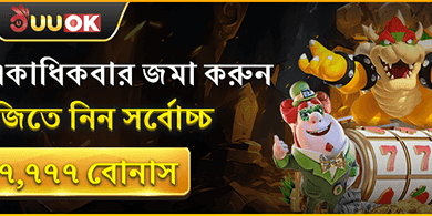 মেগা জ্যাকপট চ্যালেঞ্জ promotion
