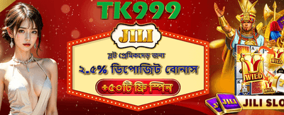 ফ্রি স্পিন আর বড় জয়