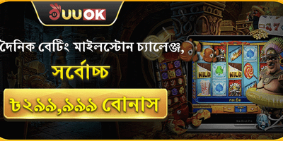 বন্ধু রেফারেল পুরস্কার promotion